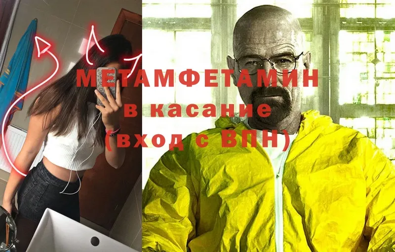 хочу   Череповец  Метамфетамин Декстрометамфетамин 99.9% 